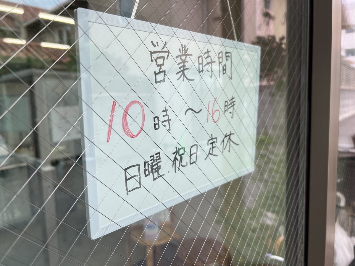 久留米 沖食堂 営業時間
