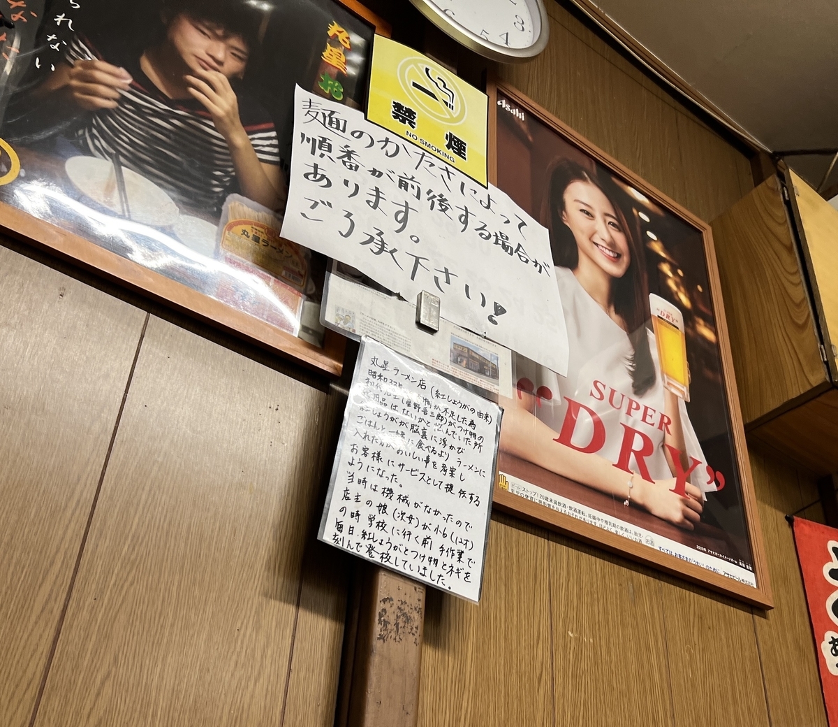 久留米　丸星ラーメン　紅生姜の由来