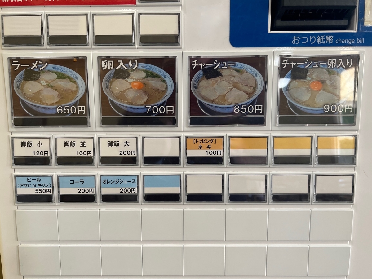 佐賀市 幸陽閣 値上げ後の食券機