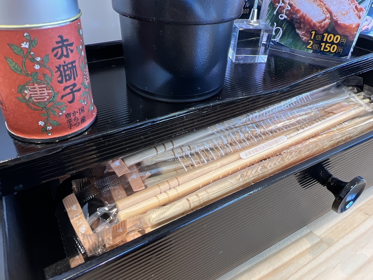 めん処かめや川副店　箸入れ