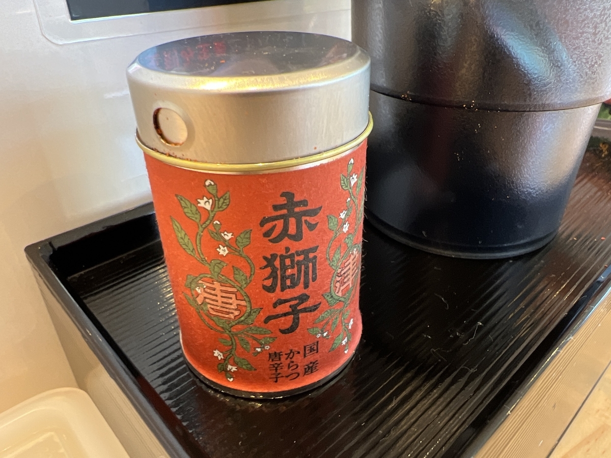 赤獅子赤唐辛子一味