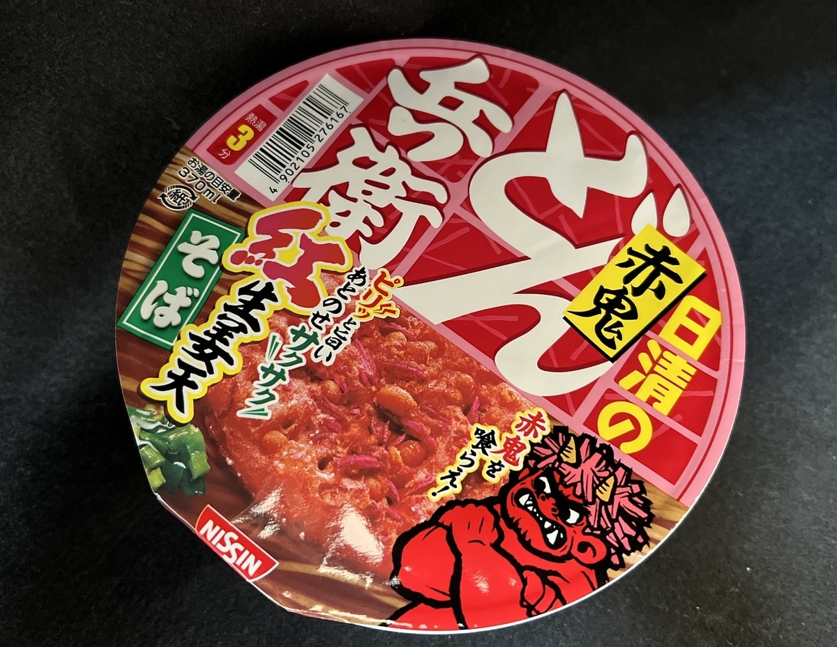 2023 日清のどん兵衛 赤鬼紅生姜天そば
