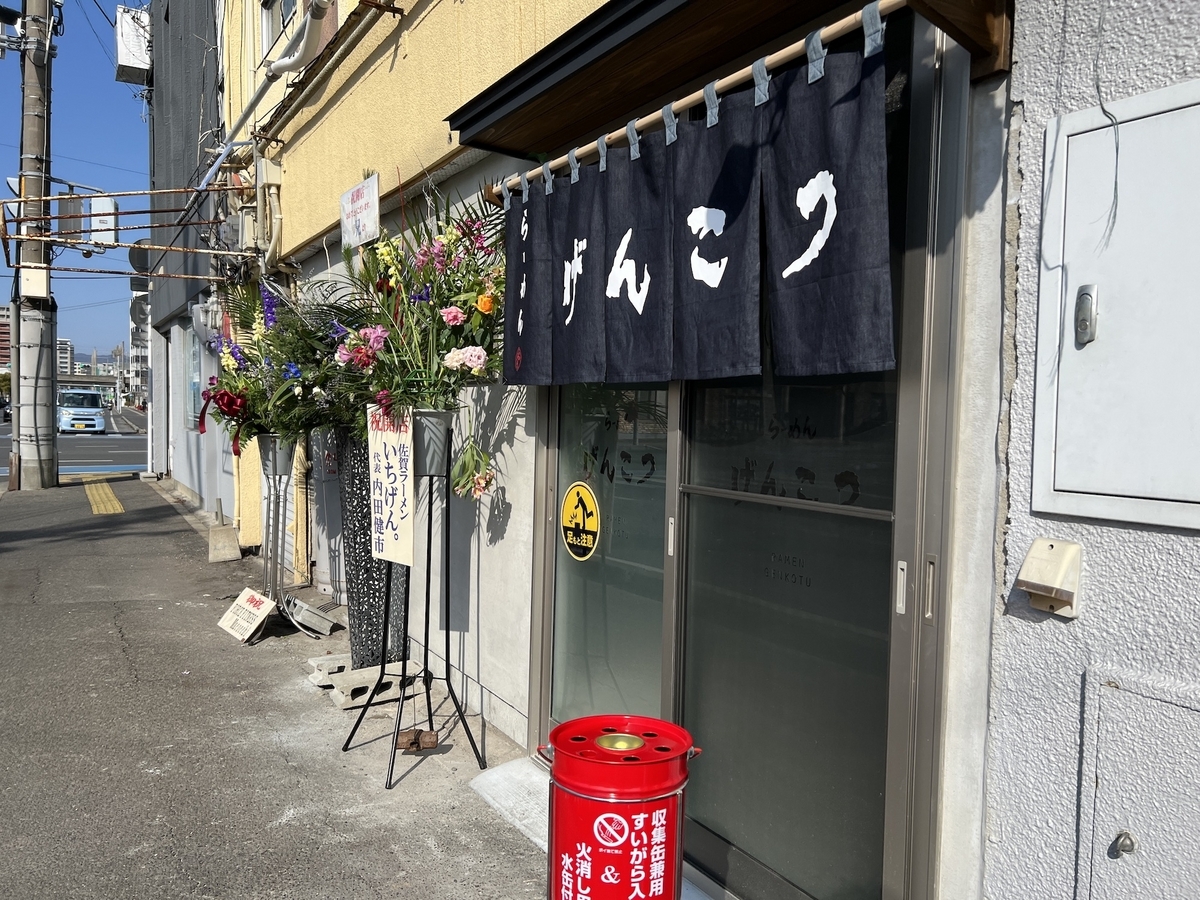 らーめんげんこつ