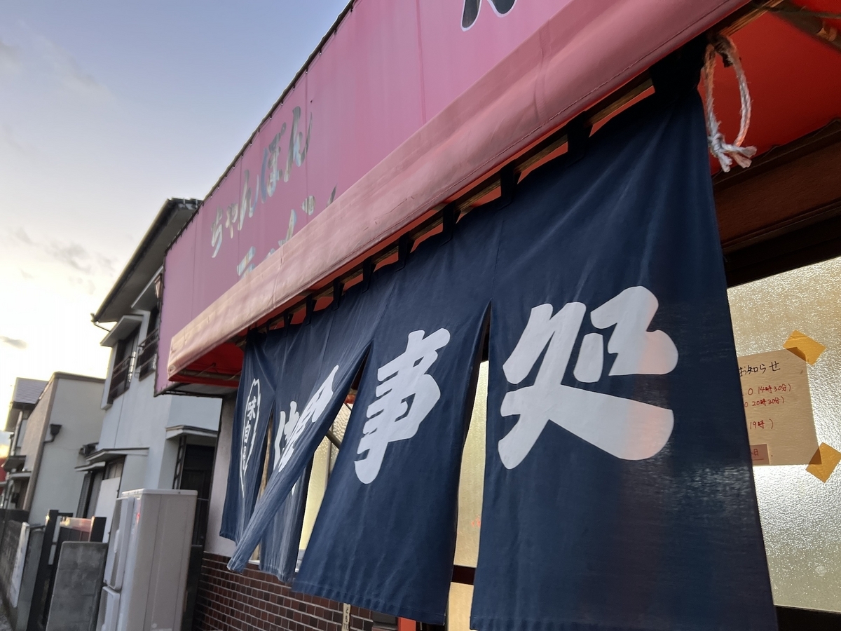 かせ食堂 またしても・・・