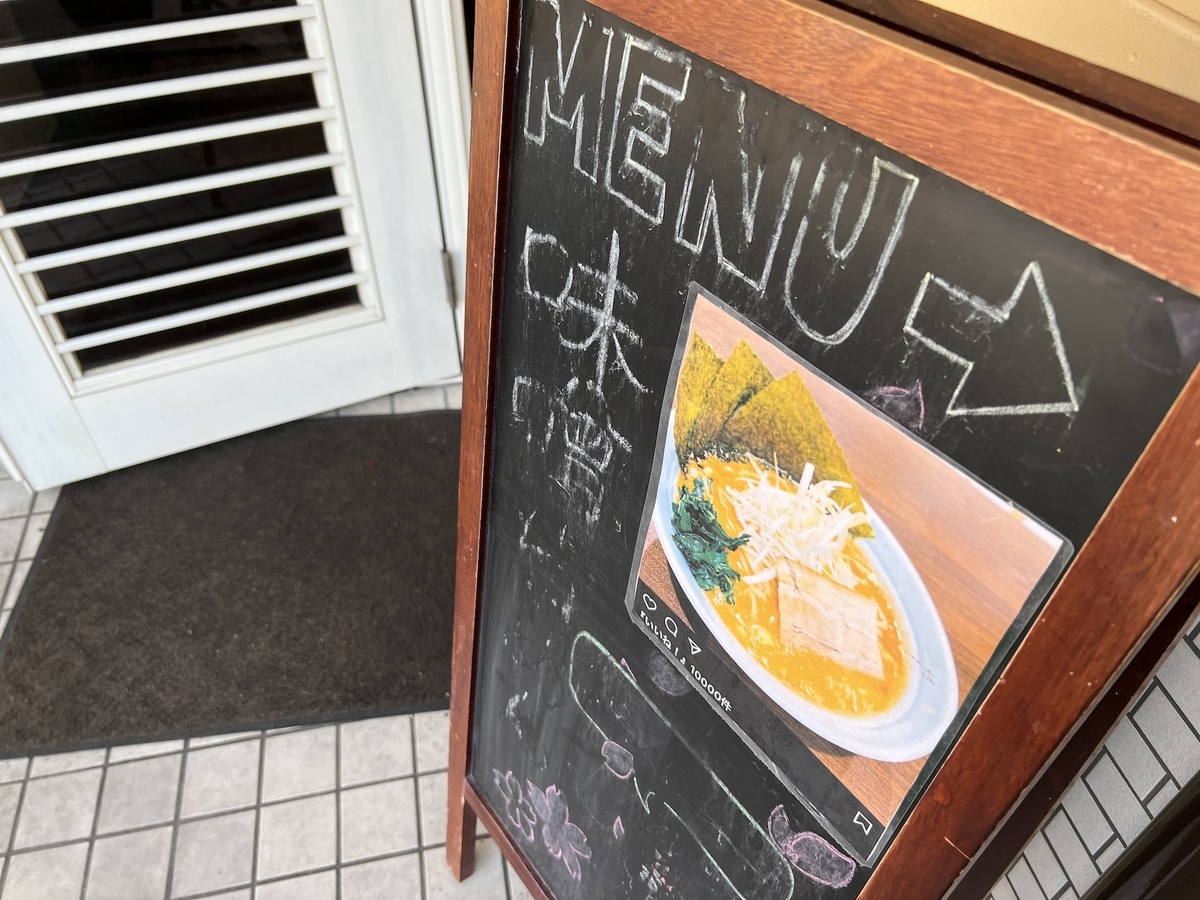 龍馬家大村本店 看板