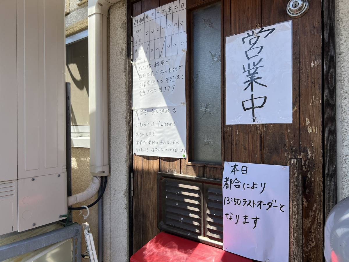 麺屋ぷいぷい　値上げ