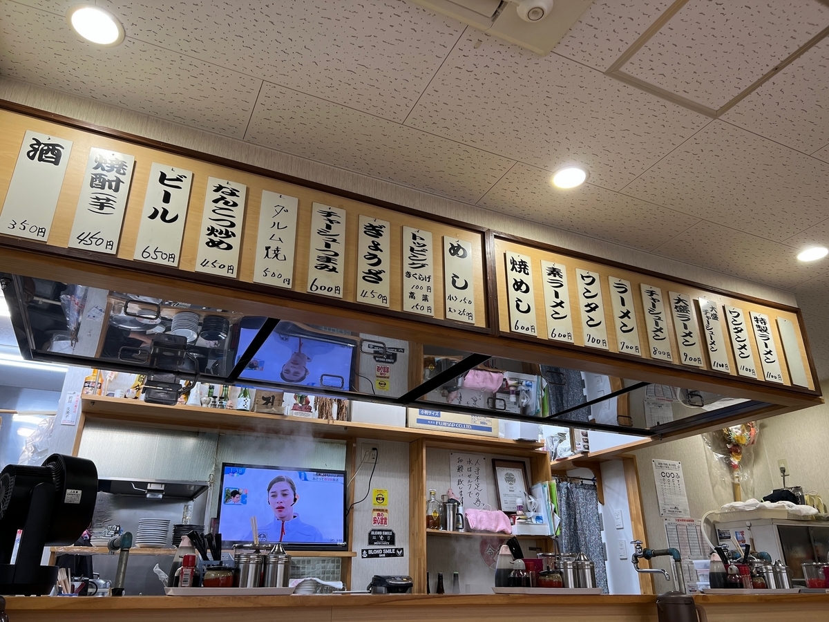 藩陽軒　メニュー