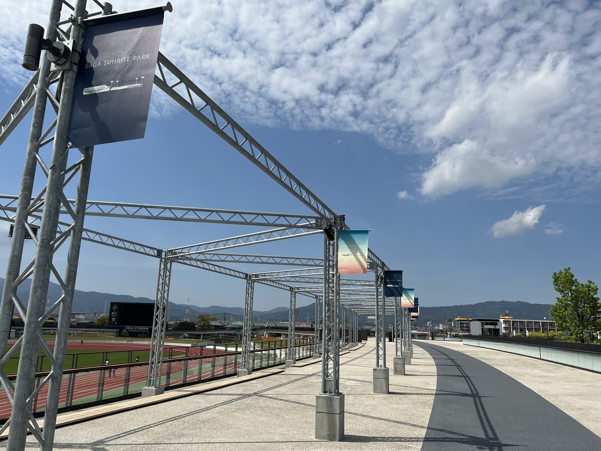 SAGAサンライズパーク 佐賀県総合運動場