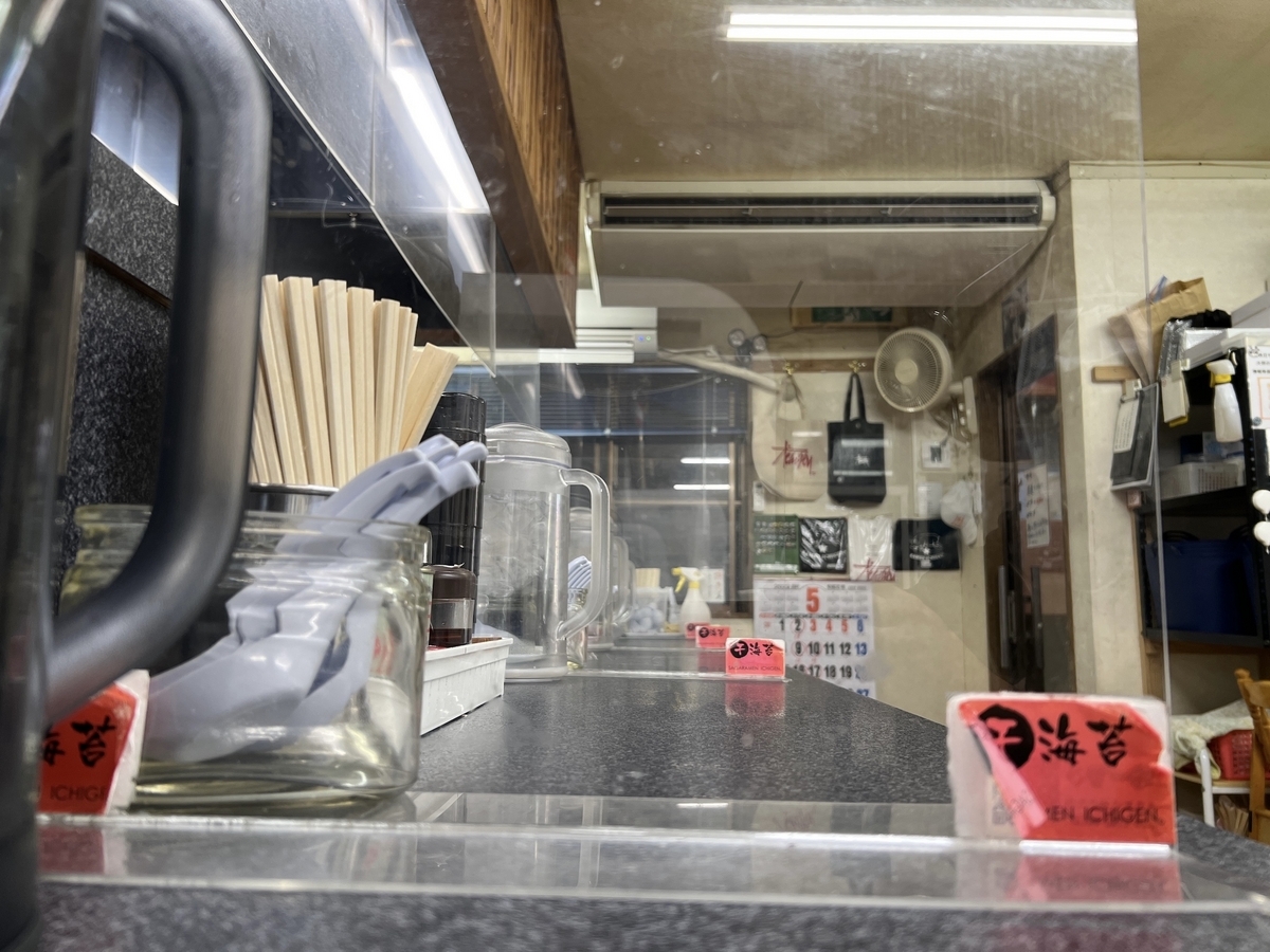 いちげん　連休最終日の店内