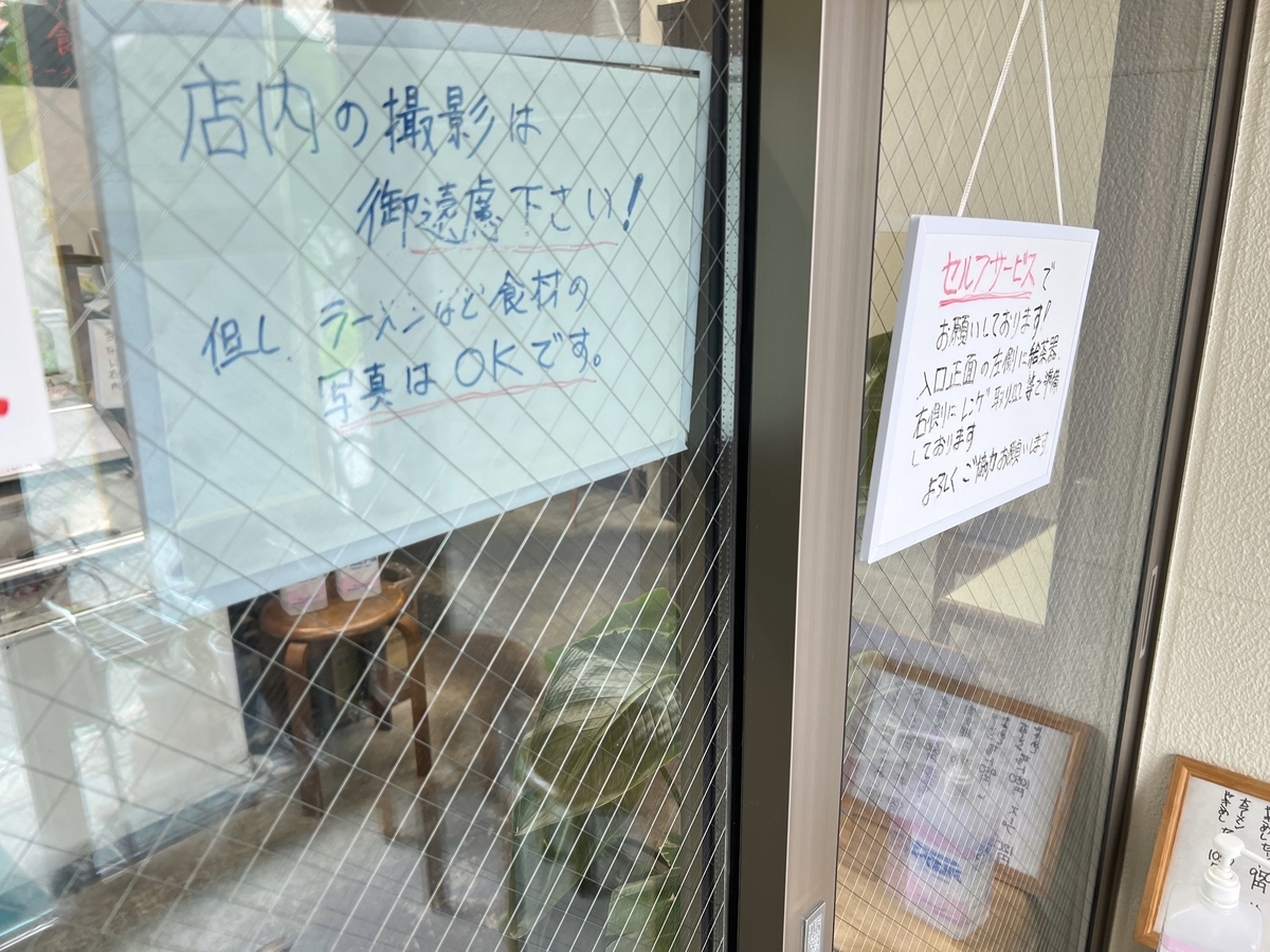 沖食堂　写真撮影禁止