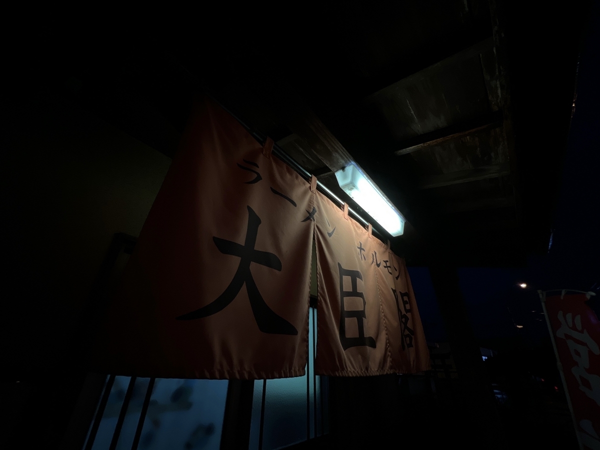 佐賀市 大臣閣