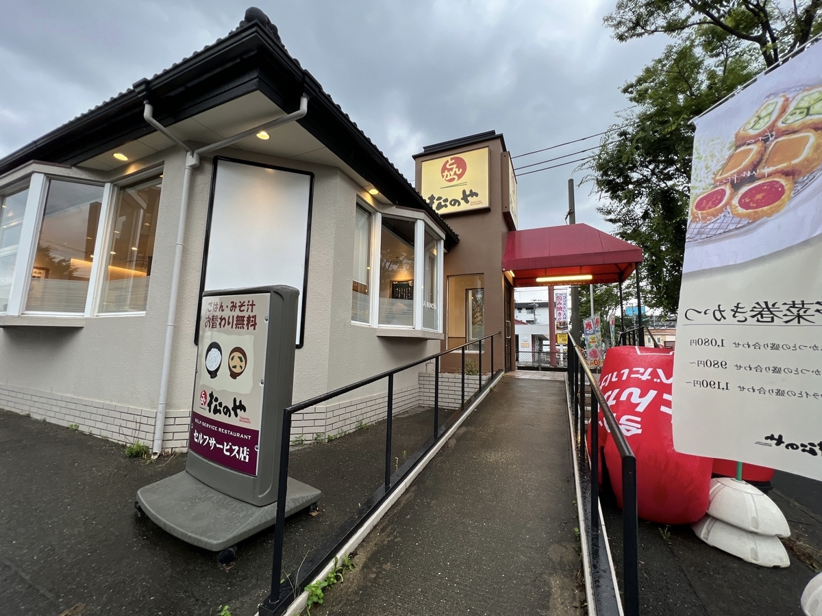 松のや千隈店