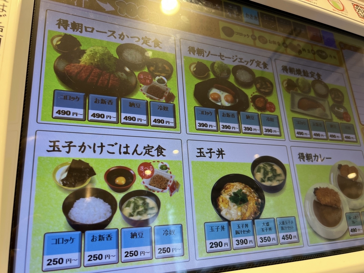 松のや 朝食