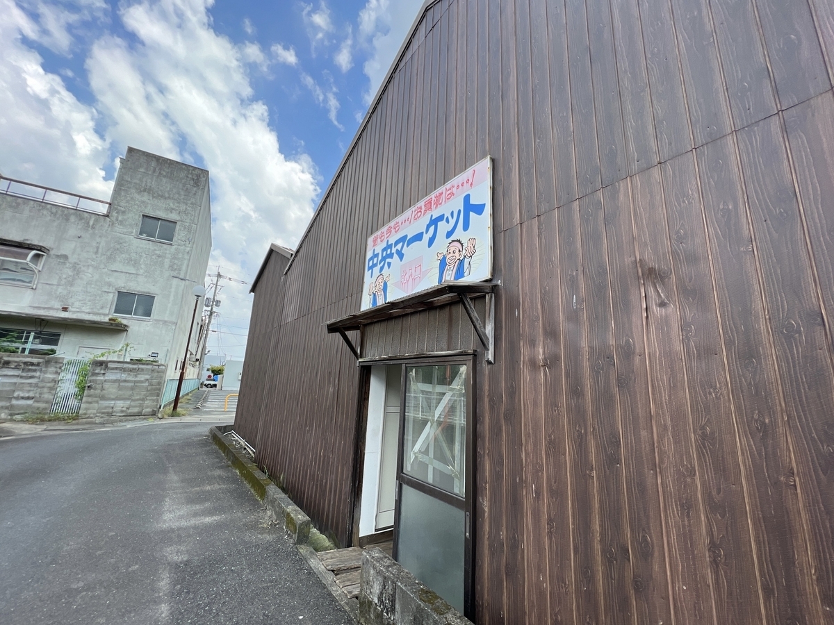 佐賀市　中央マーケット　北側出入り口