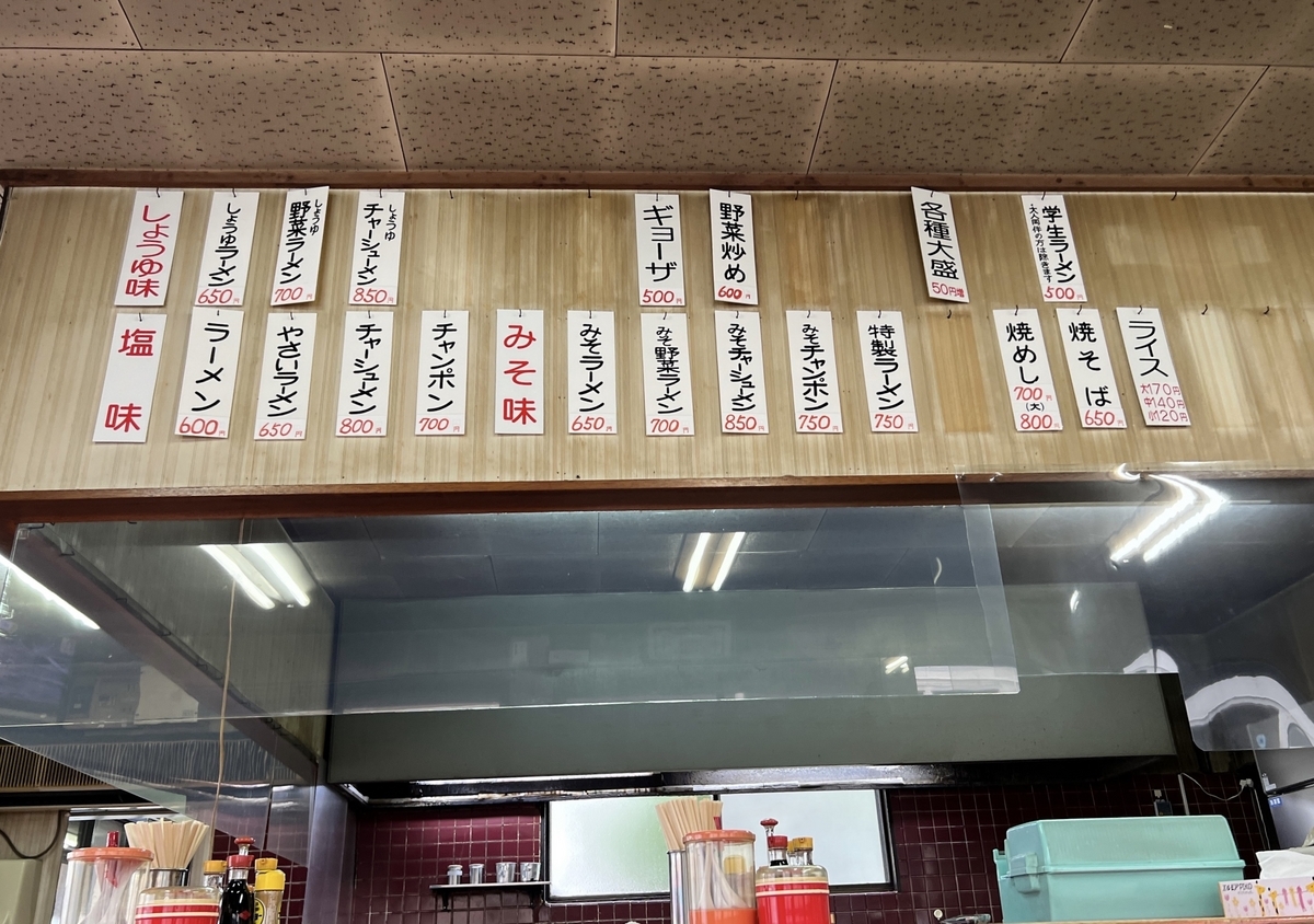 さつまラーメン大川店　メニュー