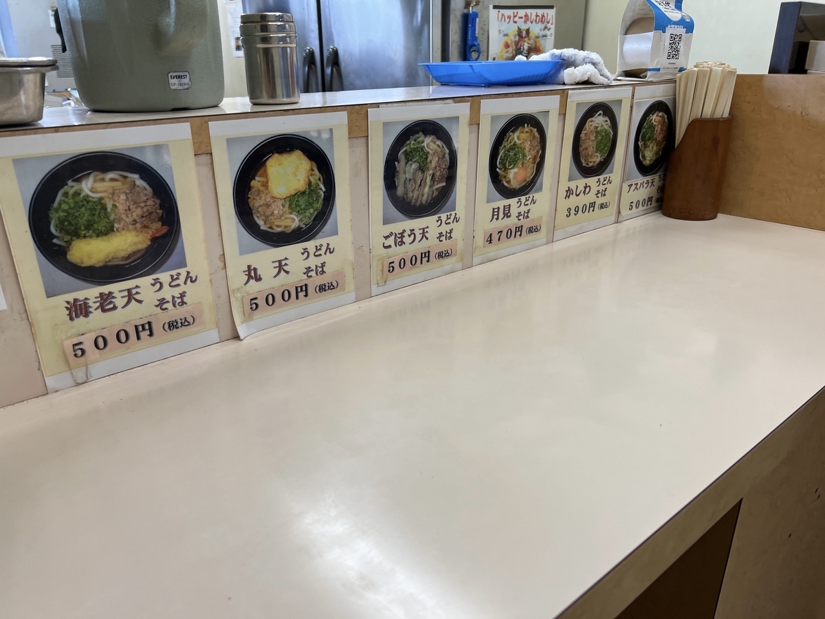 中央軒新鳥栖駅店　机上カラーメニュー