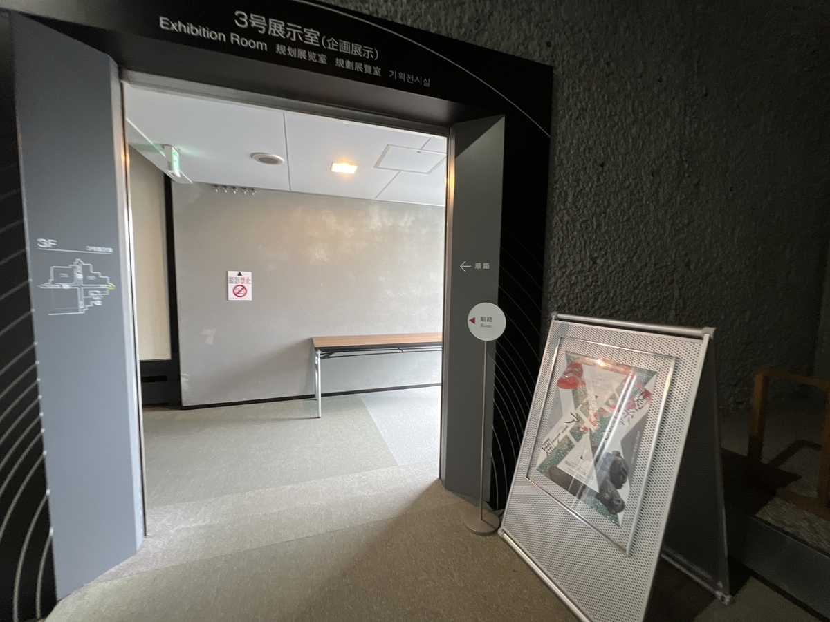 佐賀県立博物館　3階
