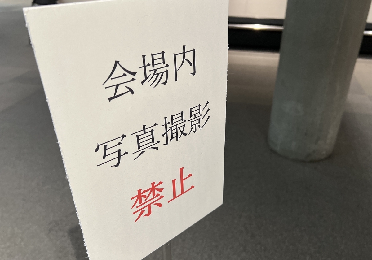 関係するアート展vol.3～心が震えるほど衝動を感じたことはありますか～　　写真撮影不可