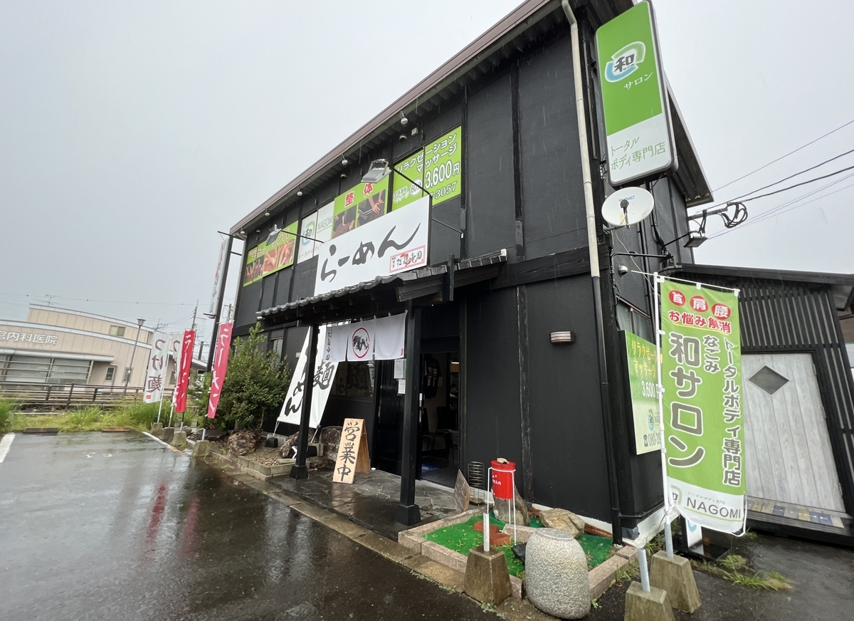 二代目博多拉麵帝国 9月末で閉店