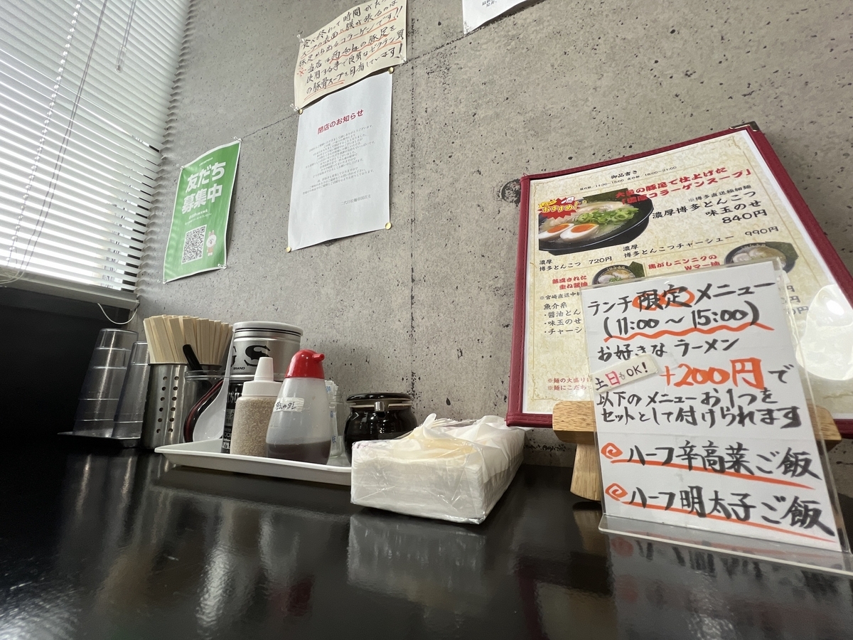 二代目博多拉麵帝国 店内 9月末で閉店