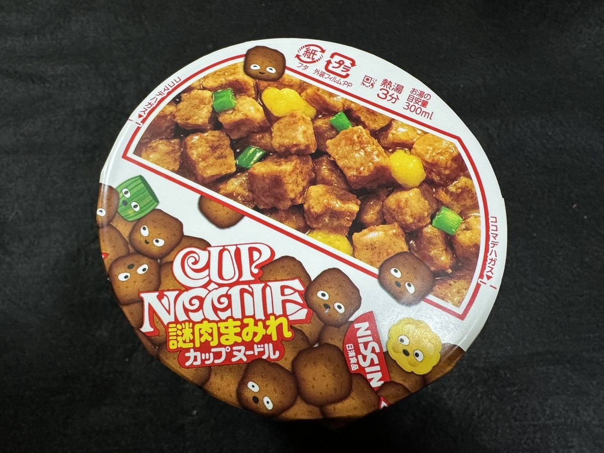 カップヌードル 謎肉まみれ