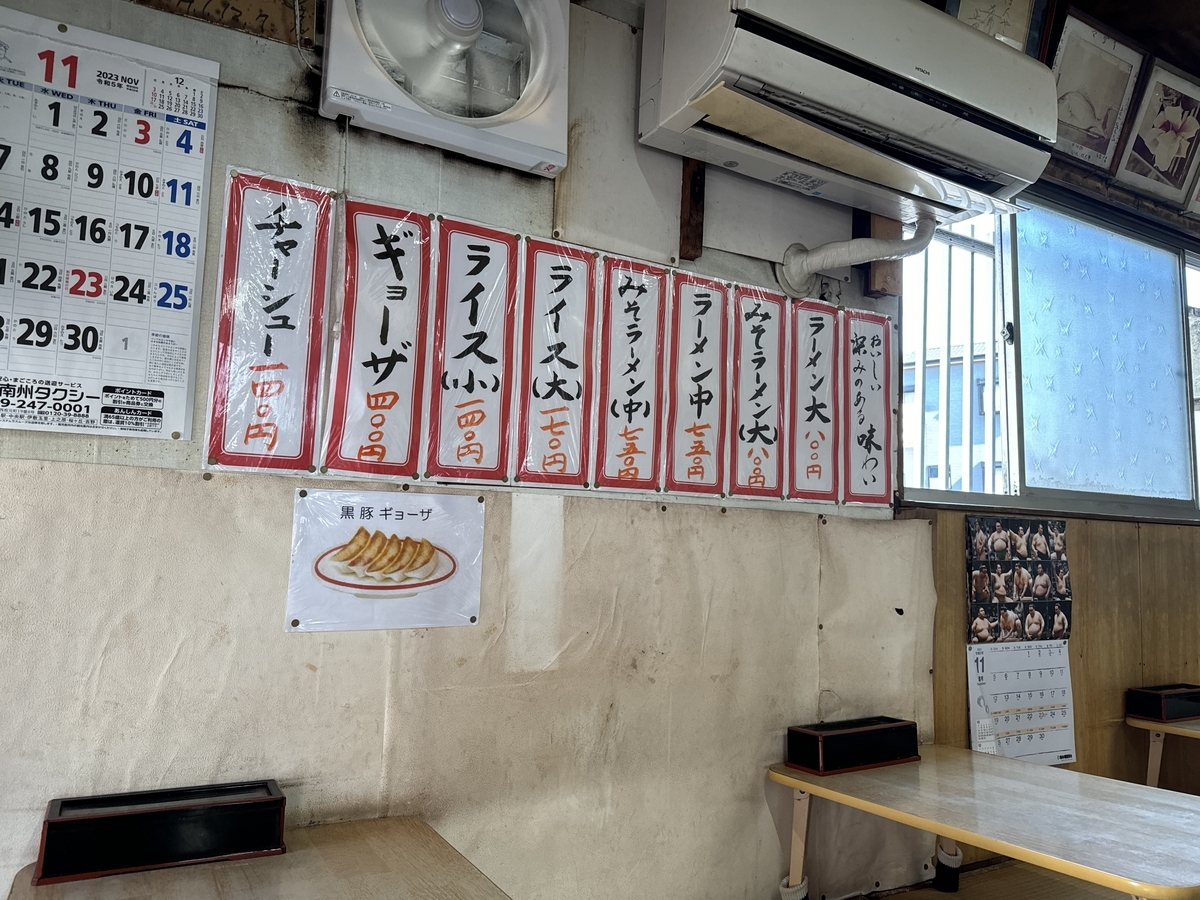 ラーメン専門 ほんや メニュー