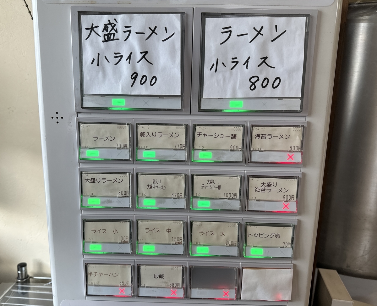 日曜日の麺屋ぷいぷい　食券機