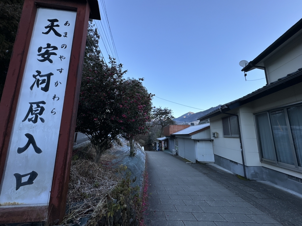 天安河原 入口