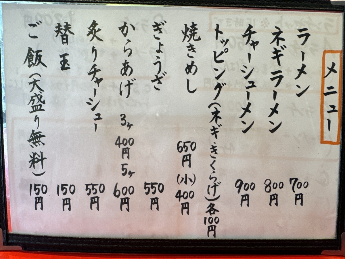 博多大砲ラーメン新宮店　単品メニュー