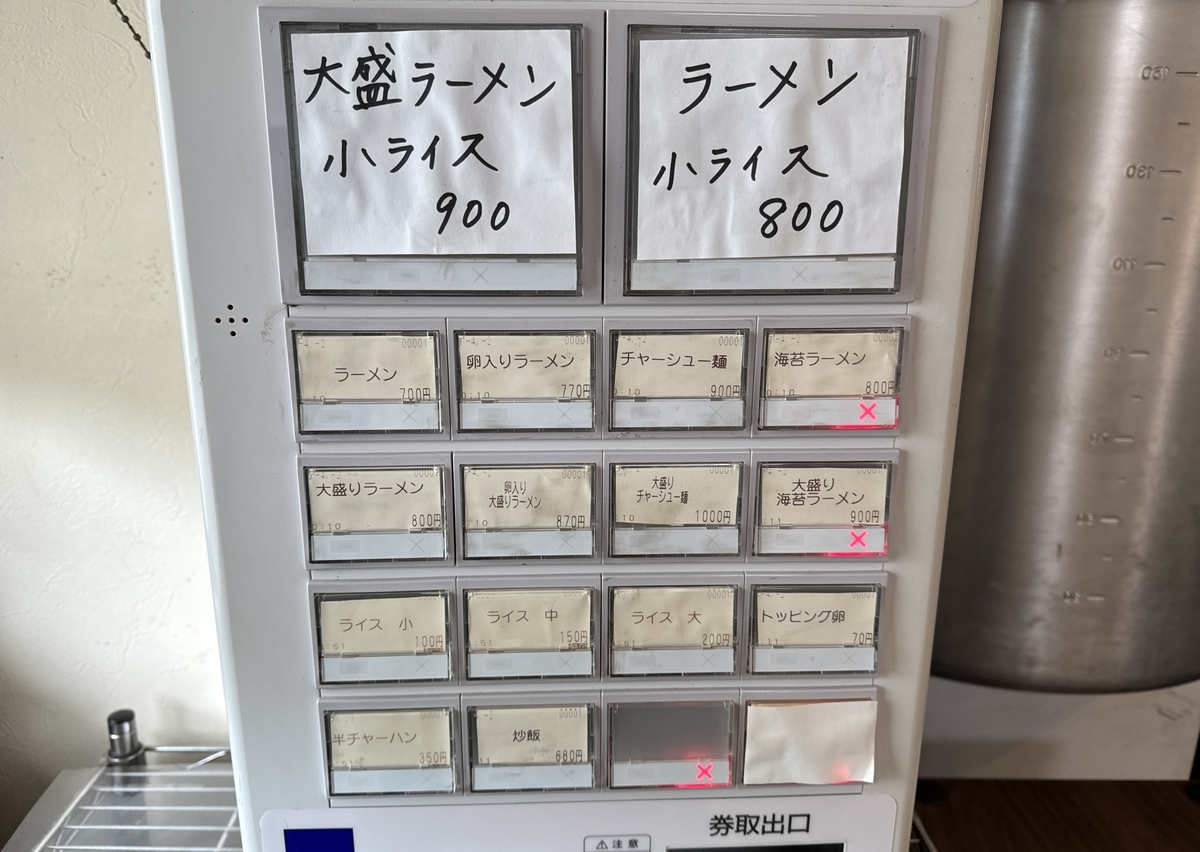 佐賀市　鍋島　麺屋ぷいぷい　食券機