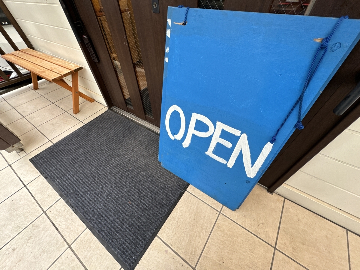 夢の一歩佐賀店