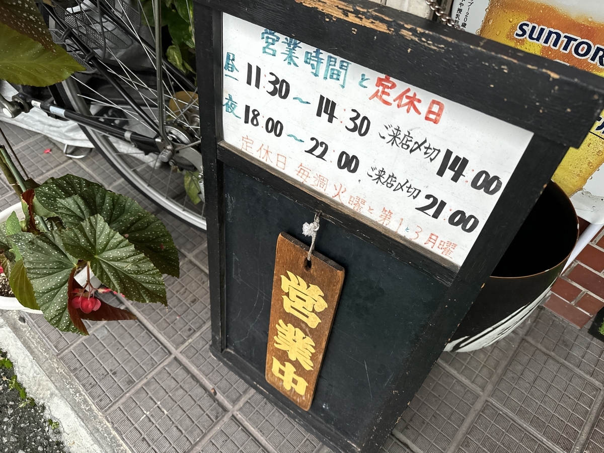 鯉龍軒国分店　営業時間
