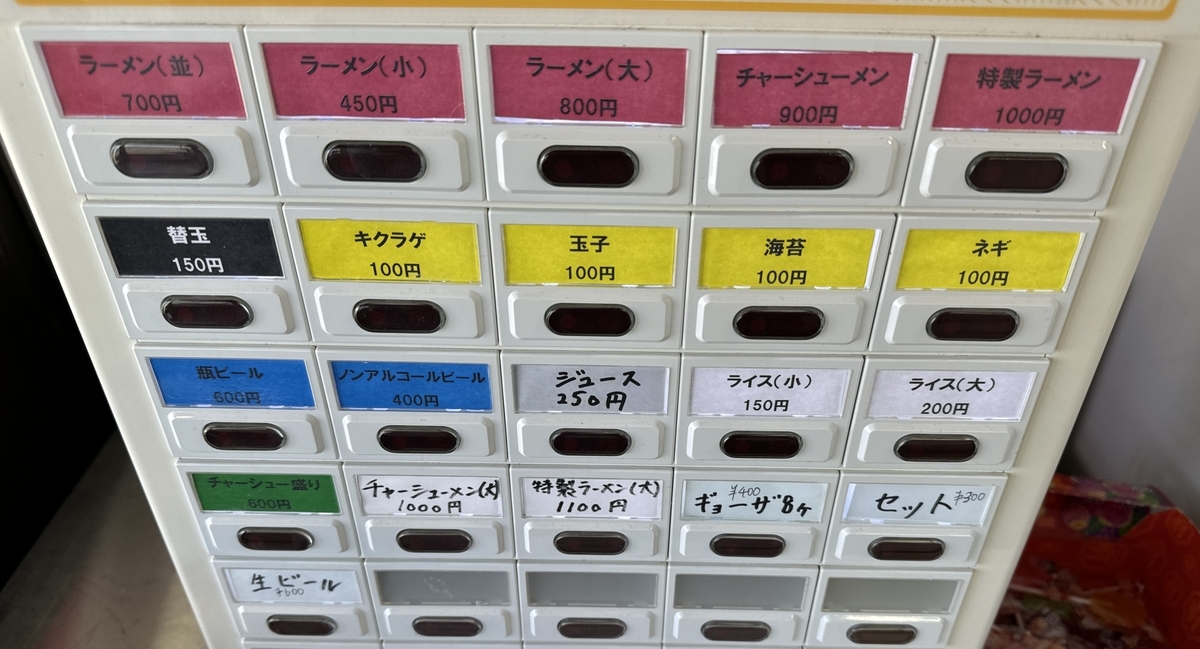 大川　幸陽軒　食券機