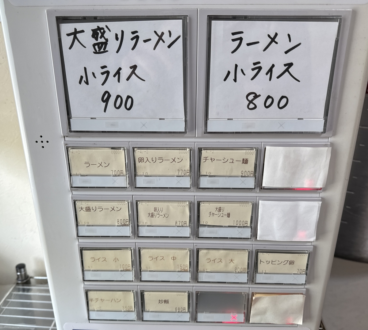 ぷいぷい　食券機
