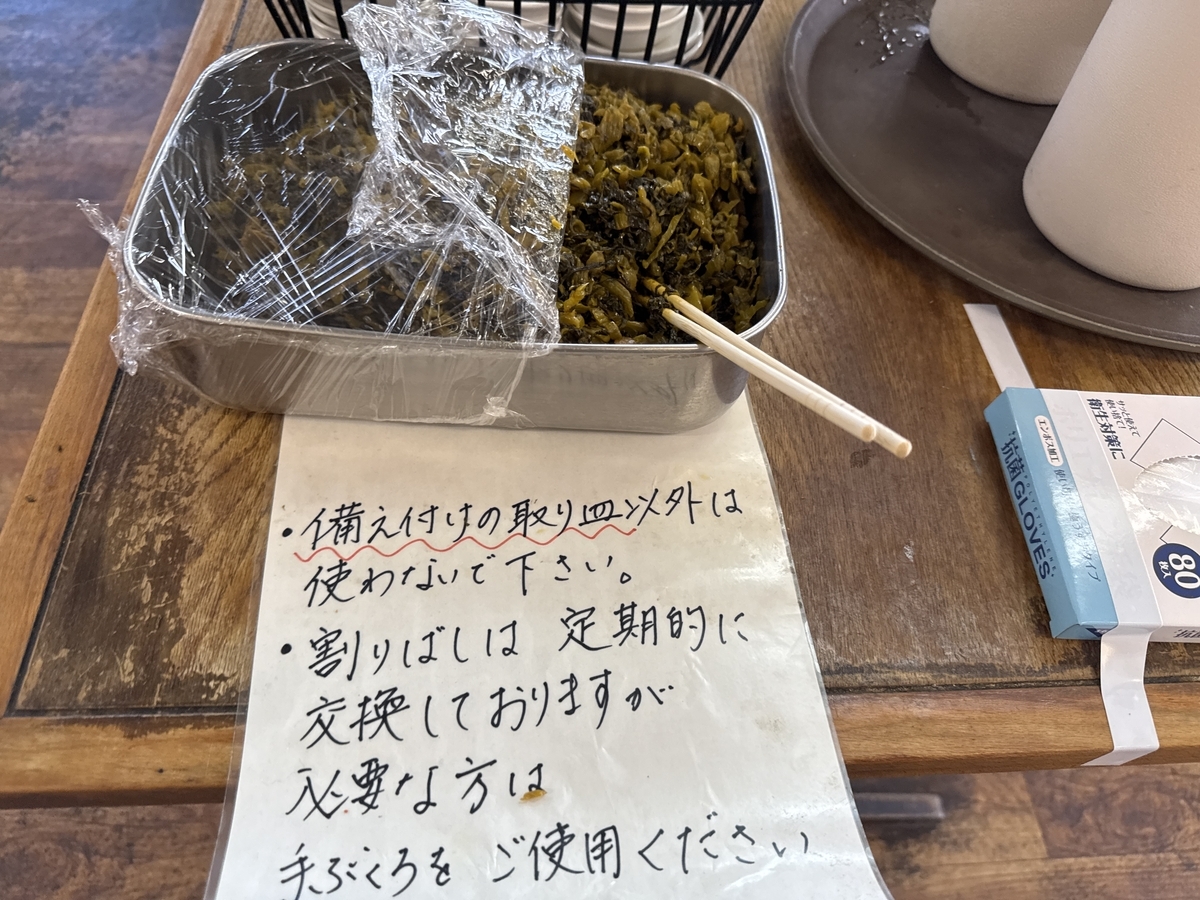 濃厚久留米とんこつラーメン一龍　高菜