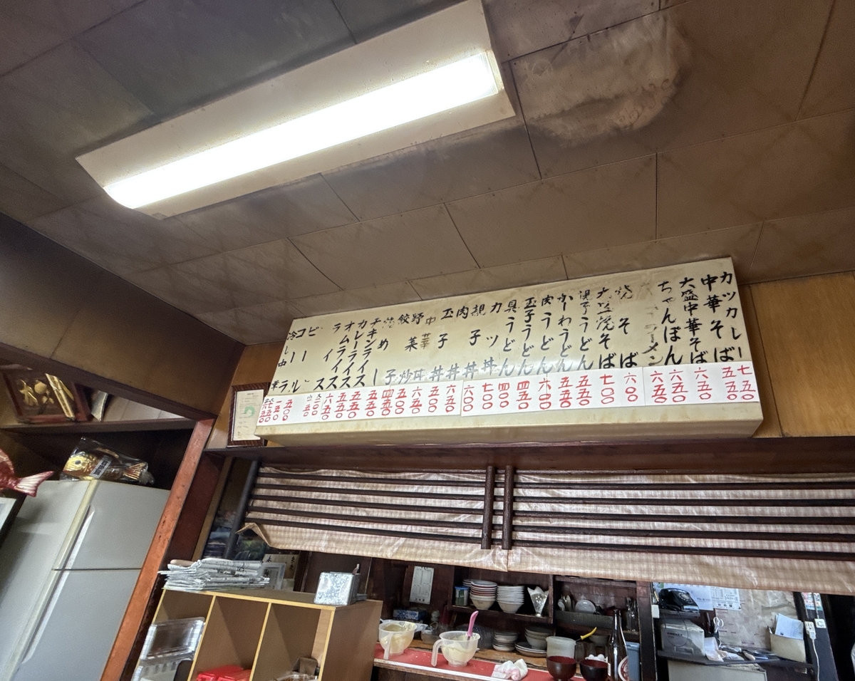 かめ屋　メニュー