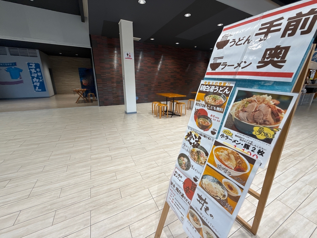 夢の一歩本店　店内