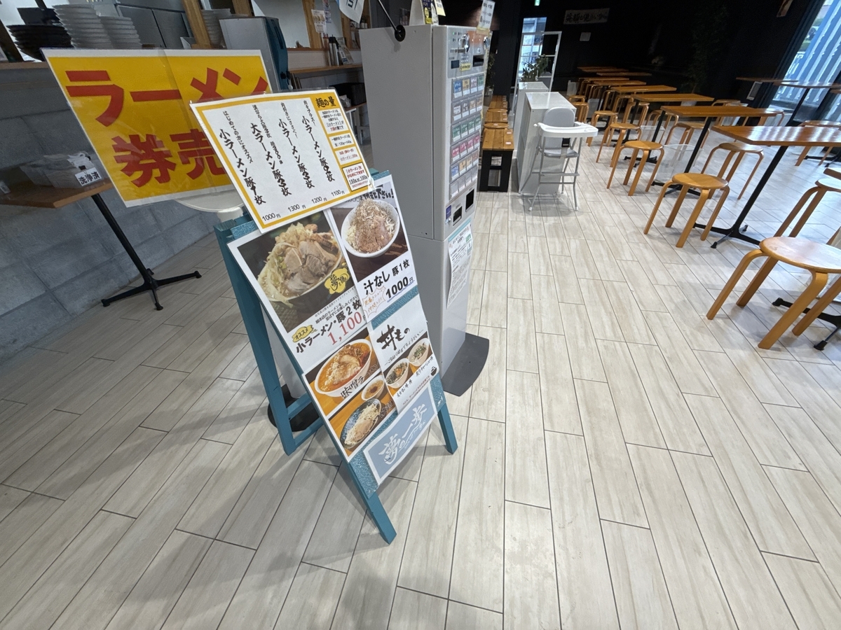 夢の一歩本店　店内　ラーメン