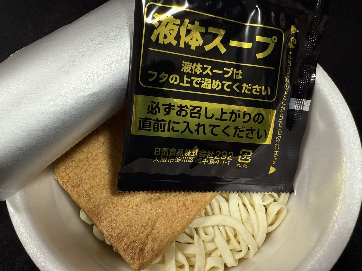 日清のBLACKどん兵衛 黒きつねうどん 粗挽き黒胡椒と濃厚黒醤油スープ　中身