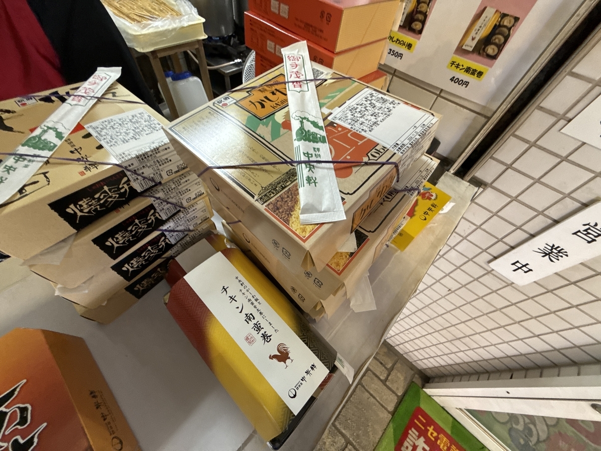 鳥栖駅 中央軒 お弁当