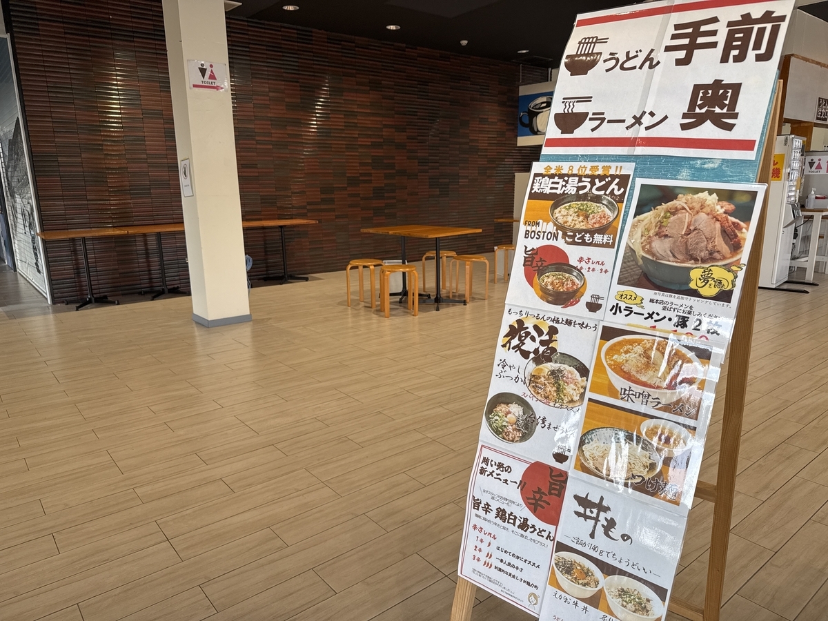 夢の一歩　総本店　配置紹介