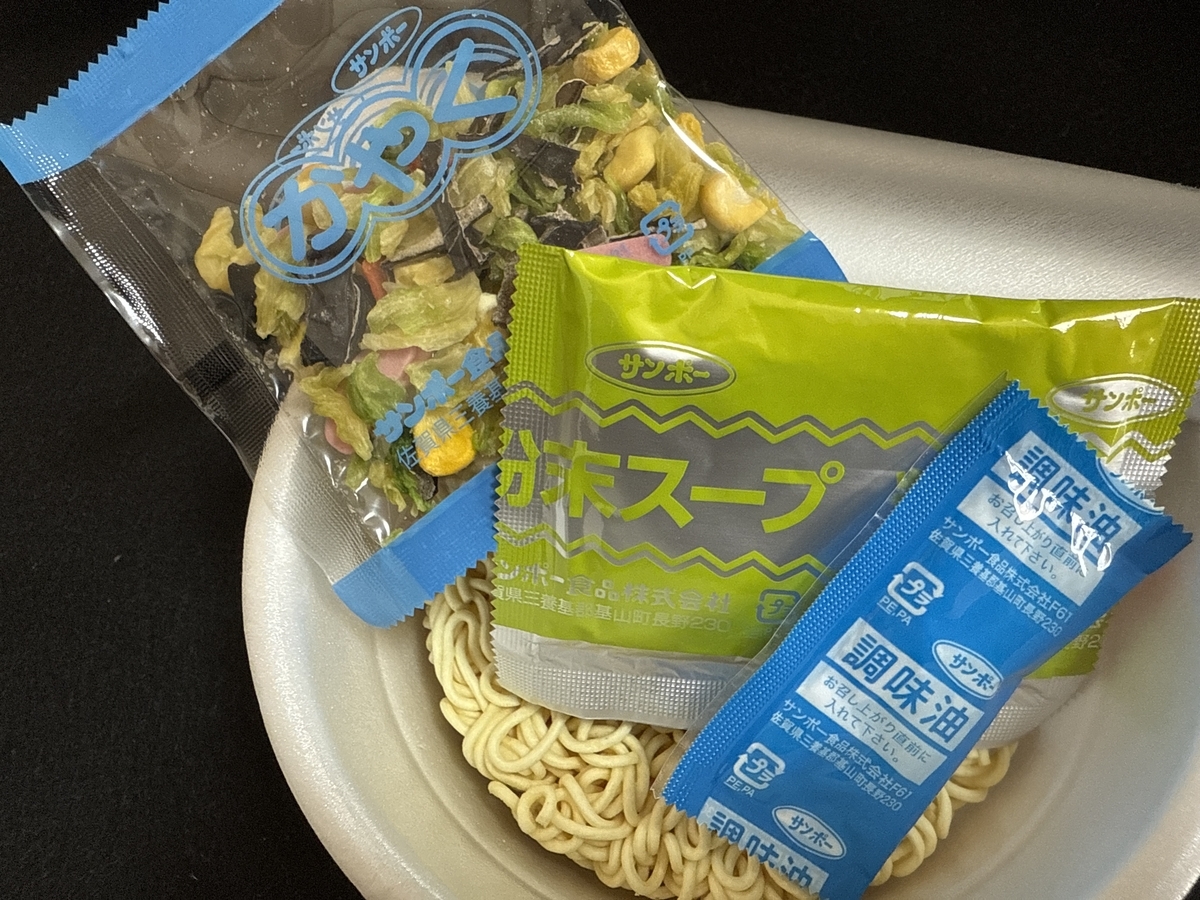 サンポー長崎ちゃんぽん イカ墨BLACK イカ墨より・・ - さがの日々