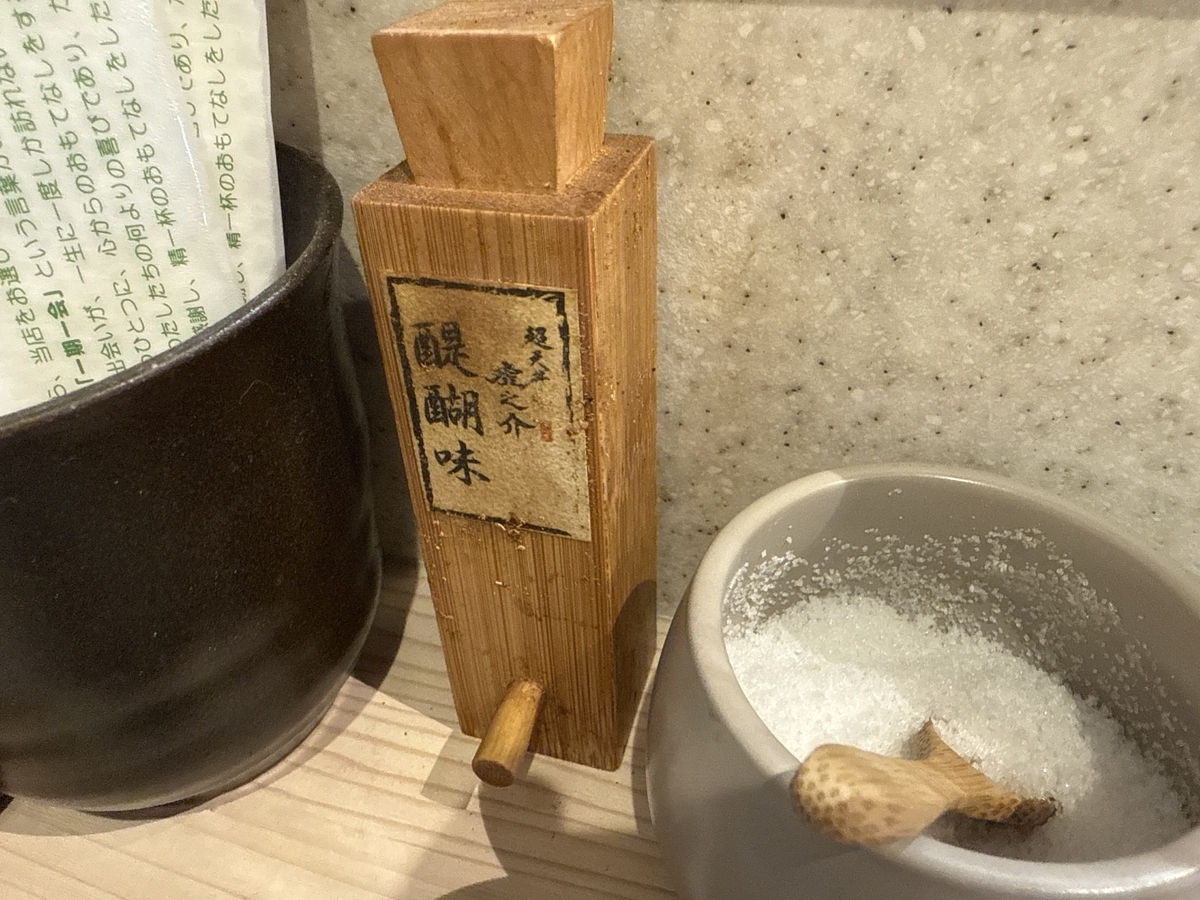 超天丼虎之介佐賀木原店　机上