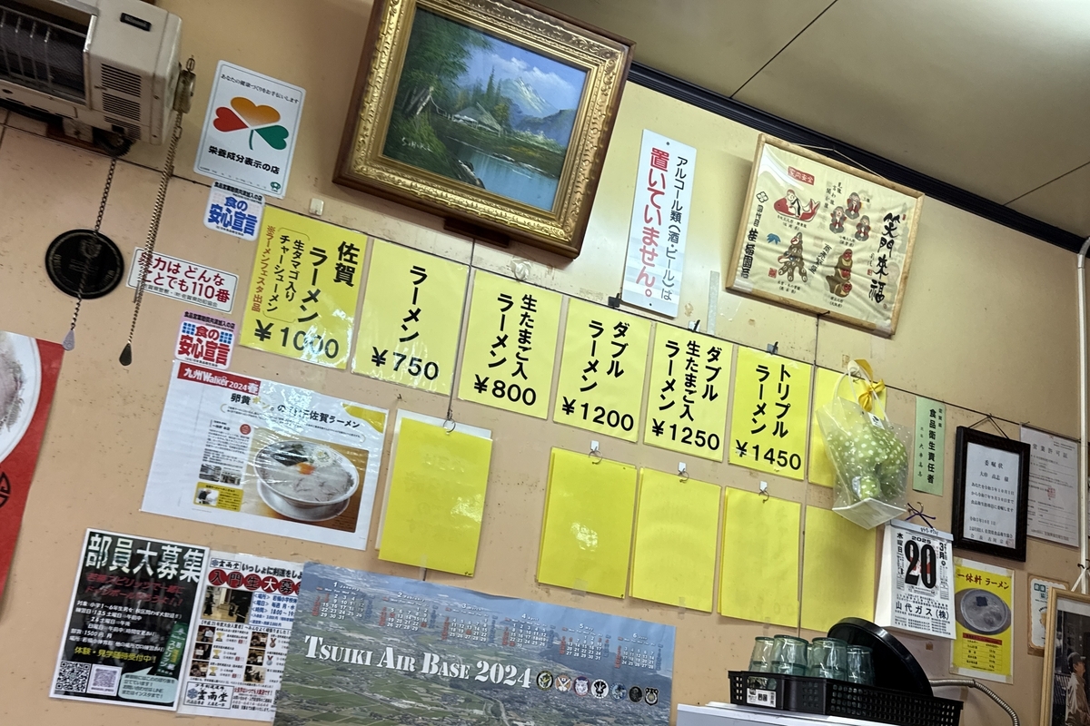 一休軒本店　メニュー