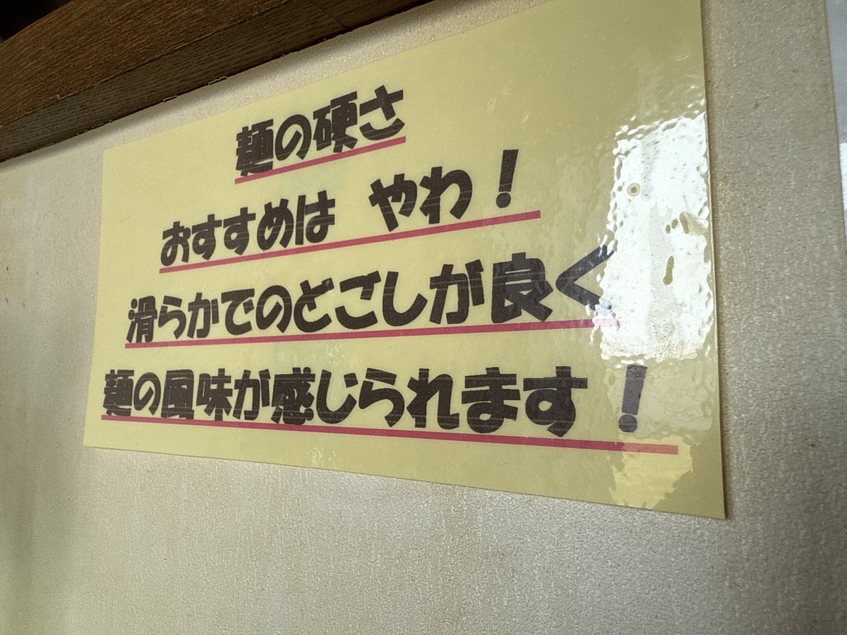 一休軒呉服元町店　やわ