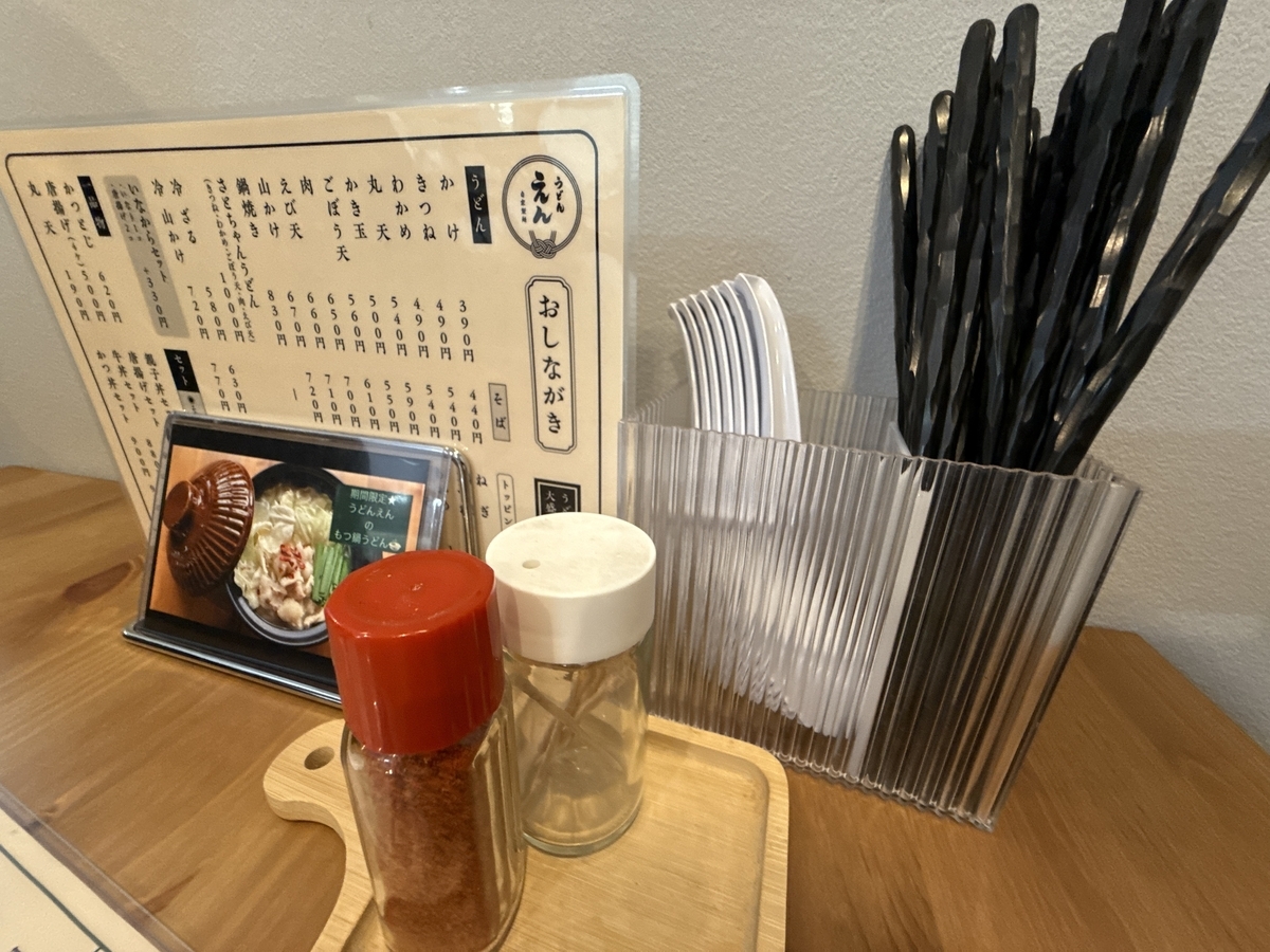 うどんえん　机上