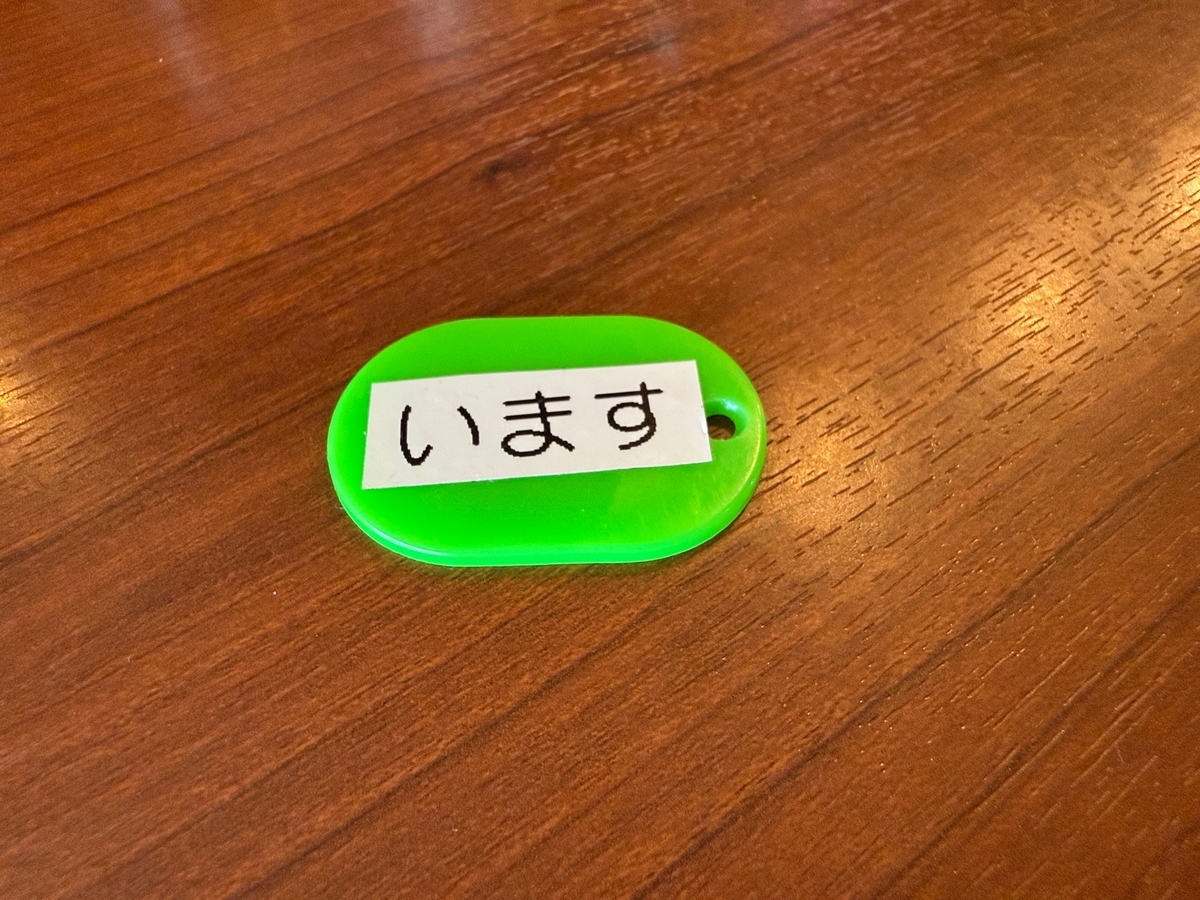 丸星中華そばセンター善道寺店　います