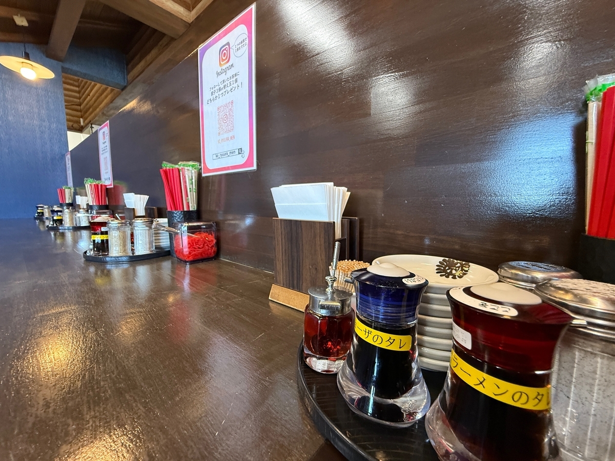 久留米皇龍ラーメン 店内