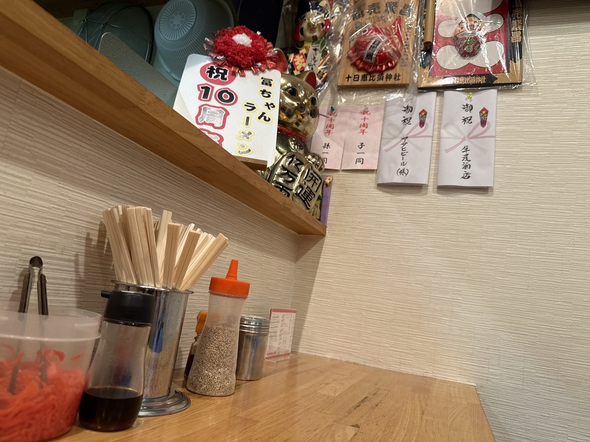 冨ちゃんラーメン 祝、10周年