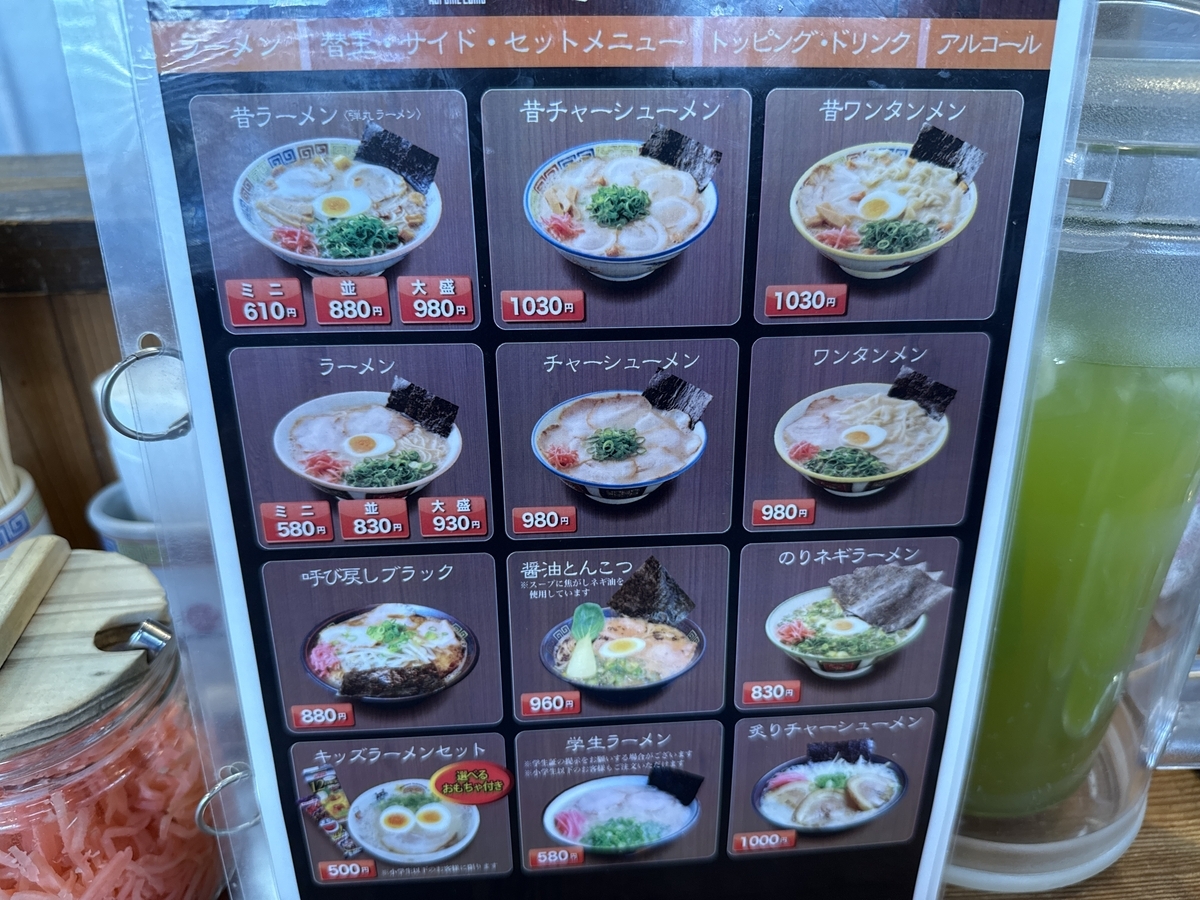 大砲ラーメン長門石店　メニュー